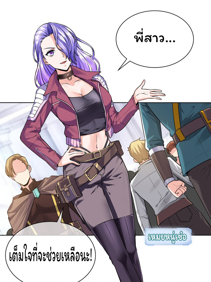 ยุคสมัยแห่งเทพ:โลกกลายเป็นเกมออนไลน์ Age of the Gods : The World Becomes an Online Game(ชนจีนแล้ว) ตอนที่ 12 หน้า 48