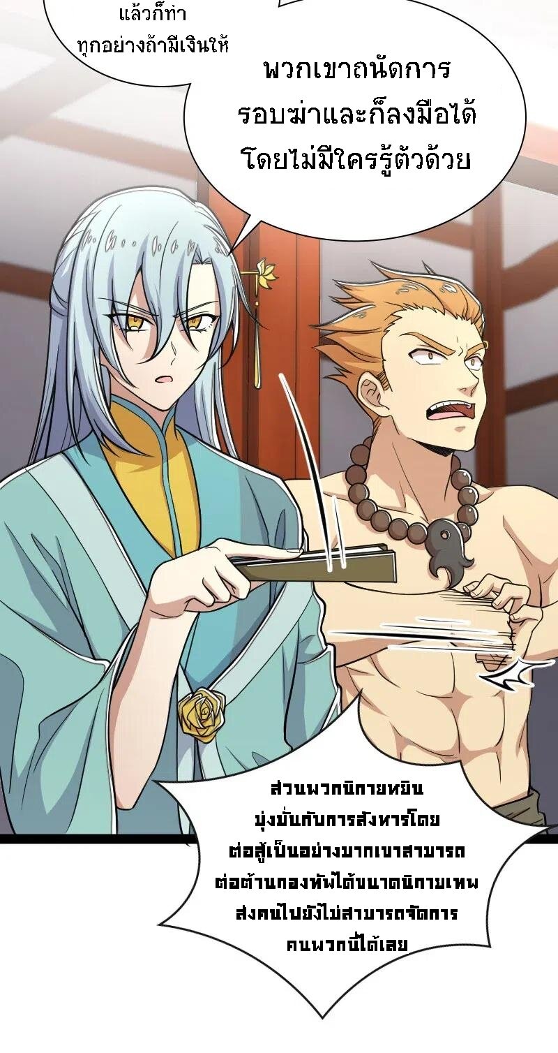 ชีวิตอันสันโดษของจักพรรดิ์หลินเกอ ตอนที่ 32 หน้า 15