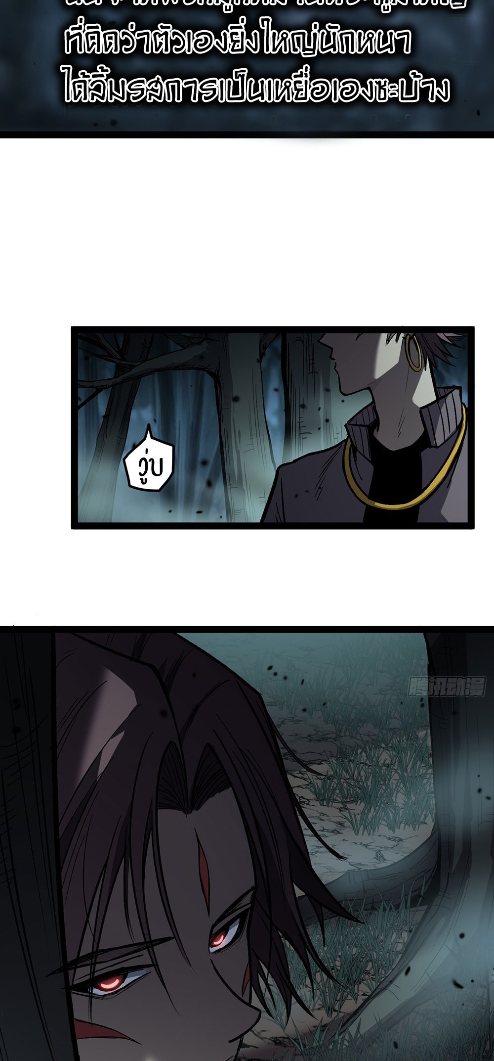 Gatekeeper of the Boundless World | ผู้พิทักษ์ประตูแห่งดินแดนไร้ขอบเขต ตอนที่ 89 หน้า 8