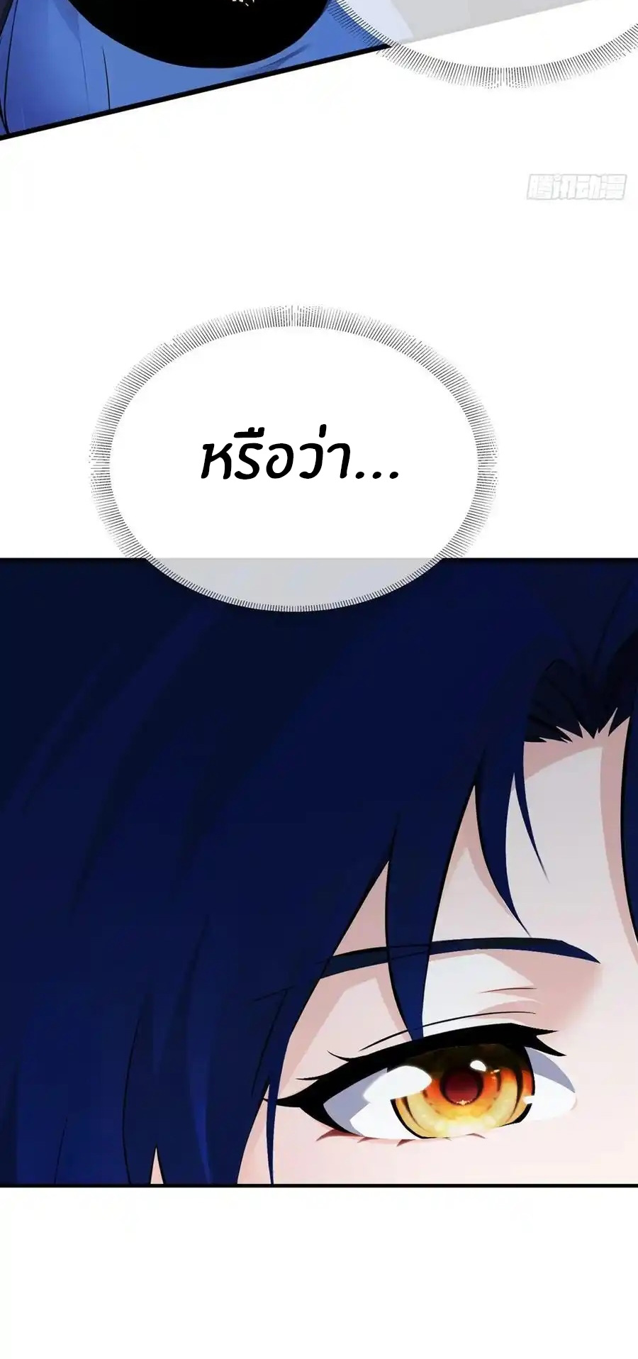 ลงจากภูเขาเพื่อมาเป็นเบ๊ภรรยา ตอนที่ 54 หน้า 4