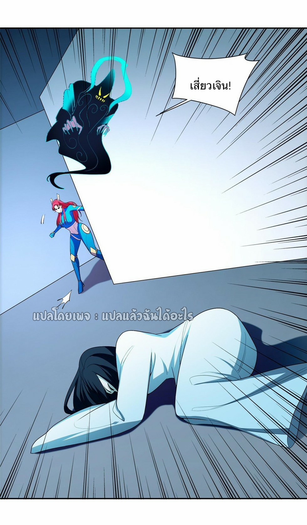 การเกิดใหม่ของพระเจ้ากับระบบผลาญเงินสุดกาว ตอนที่ 149 หน้า 24