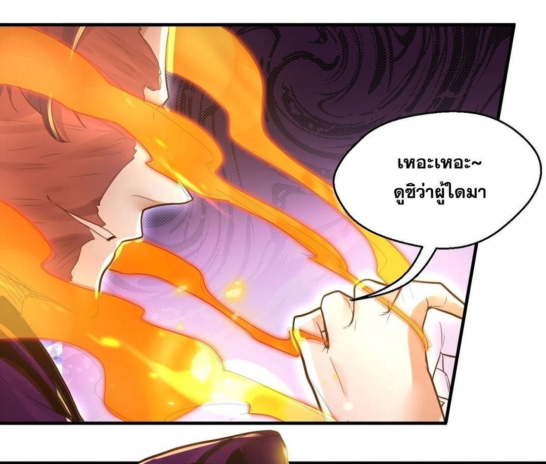 Surrounded By Monsters I Found A Little Witch ถูกปีศาจรายล้อม ข้าเก็บแม่มดน้อยขึ้นมา (ตัดจบ) ตอนที่ 9 หน้า 35