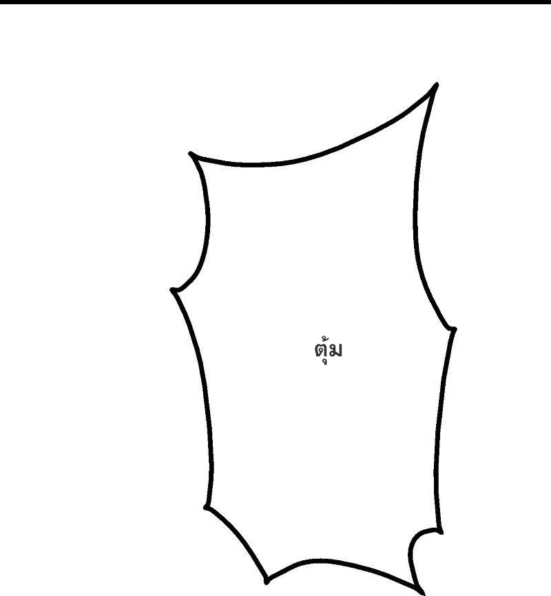 เทพอสูรสยบฟ้า ตอนที่ 214 หน้า 5