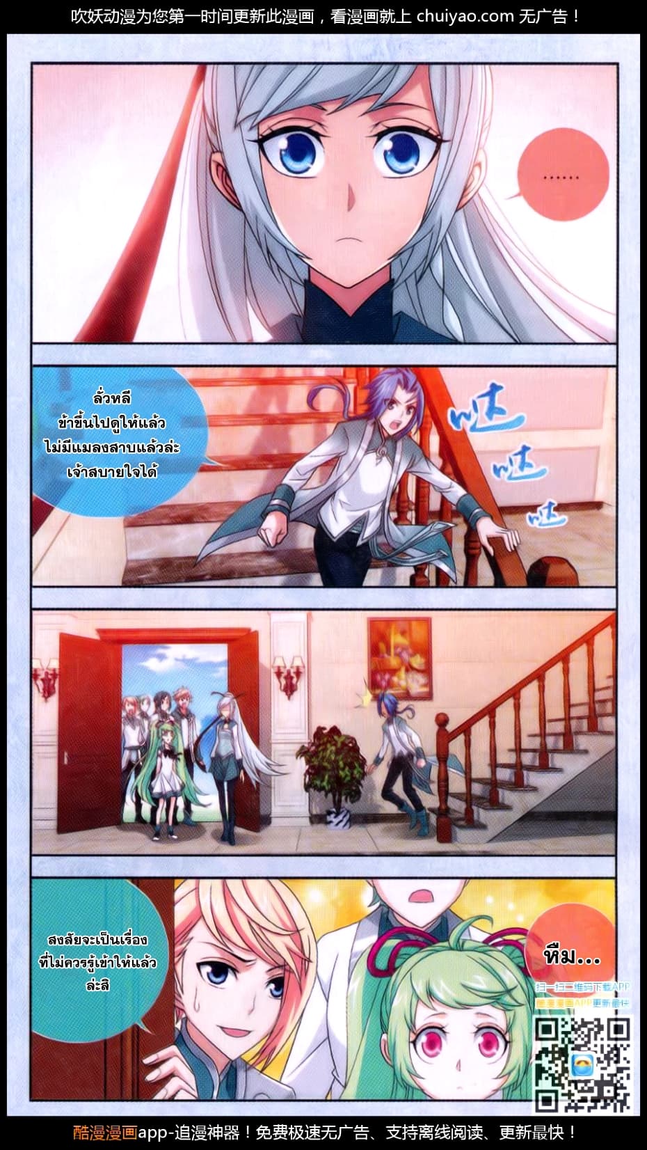 Da Zhu Zai ศึกปรมาจารย์สะท้านฟ้า (ชนจีน) ตอนที่ 62 หน้า 7