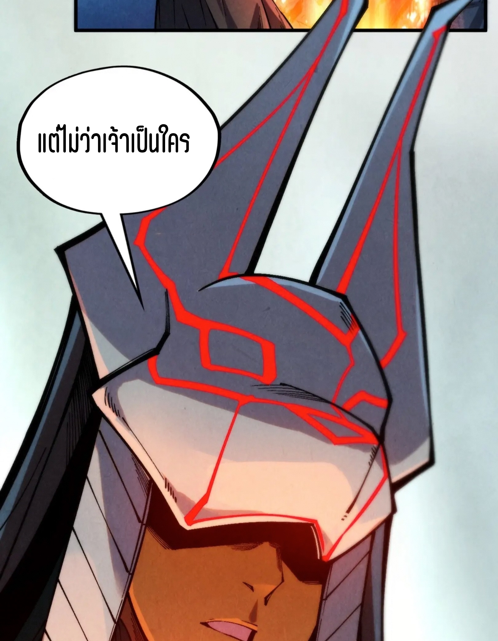 มหาเทพนิรันดร์กาล ตอนที่ 217 หน้า 58