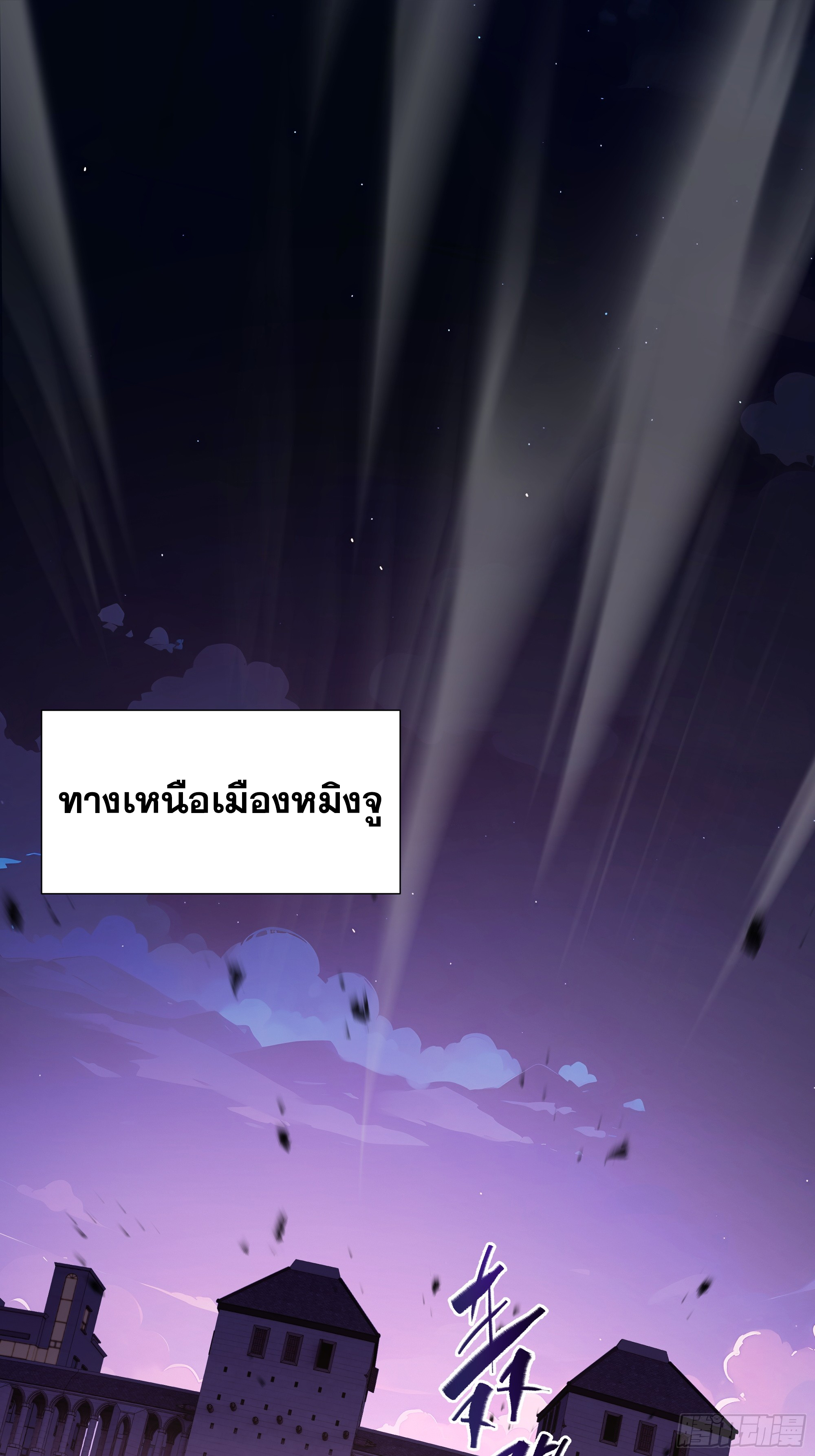 ข้าทำสัญญากับตัวเอง - I Contract Myself ตอนที่ 37 หน้า 48