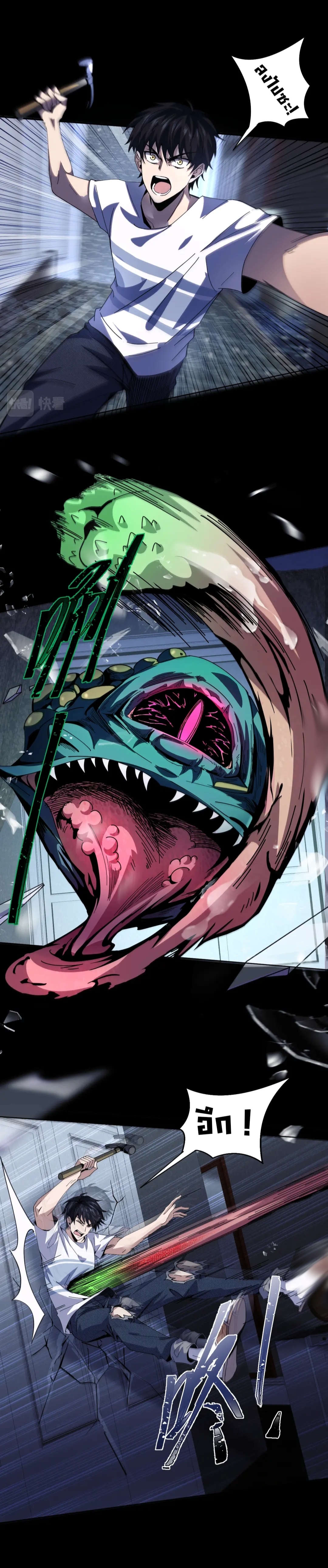 Evolution In The Flood ตอนที่ 4 หน้า 6