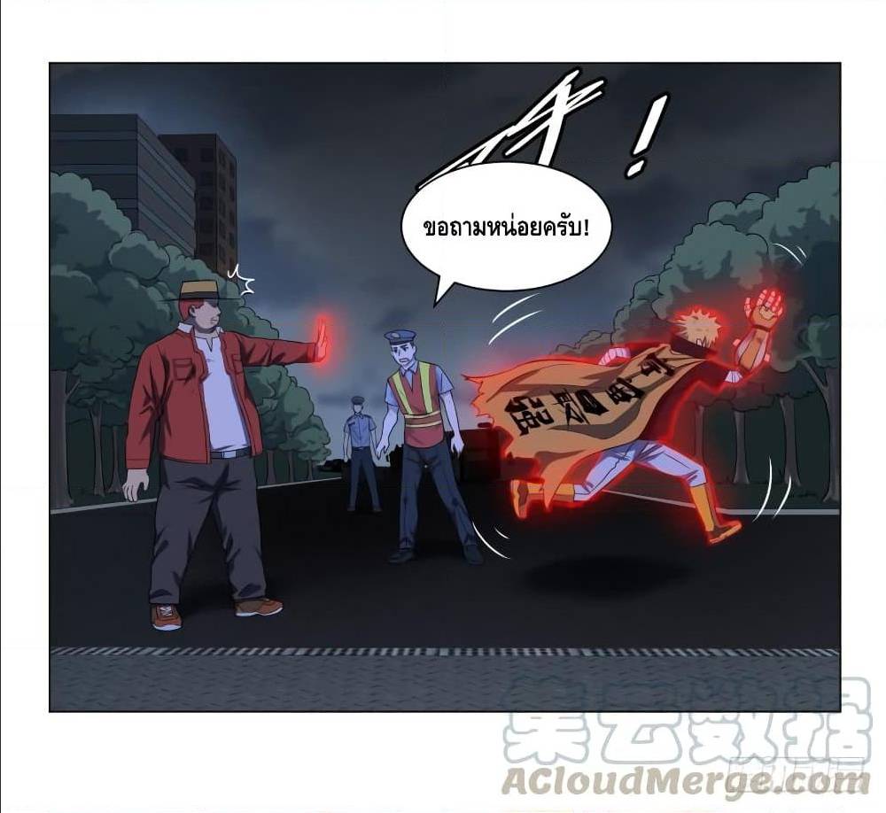 List of villains ตอนที่ 43 หน้า 6