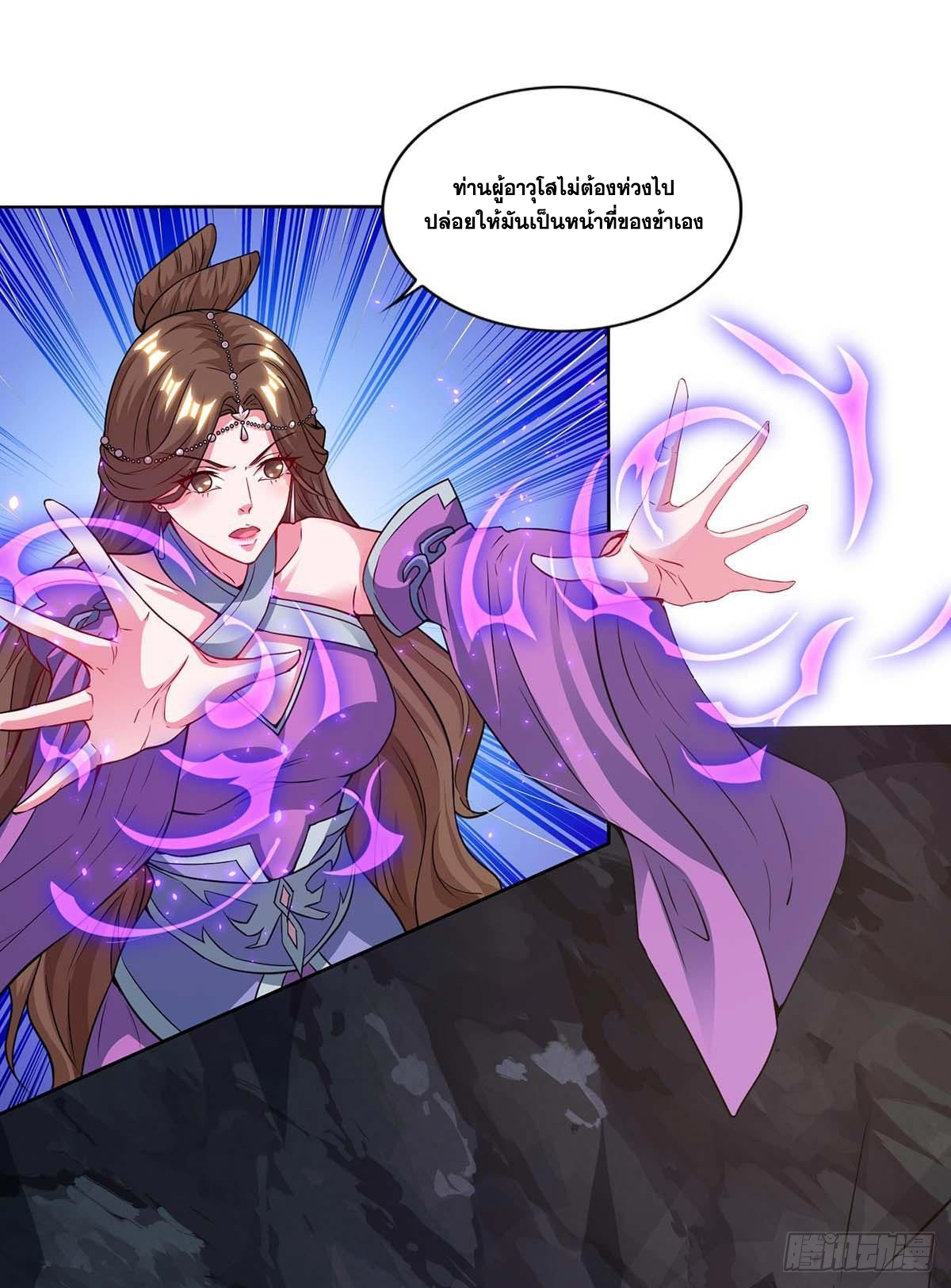 จักรพรรดิ 80,000 ปี ตอนที่ 54 หน้า 4