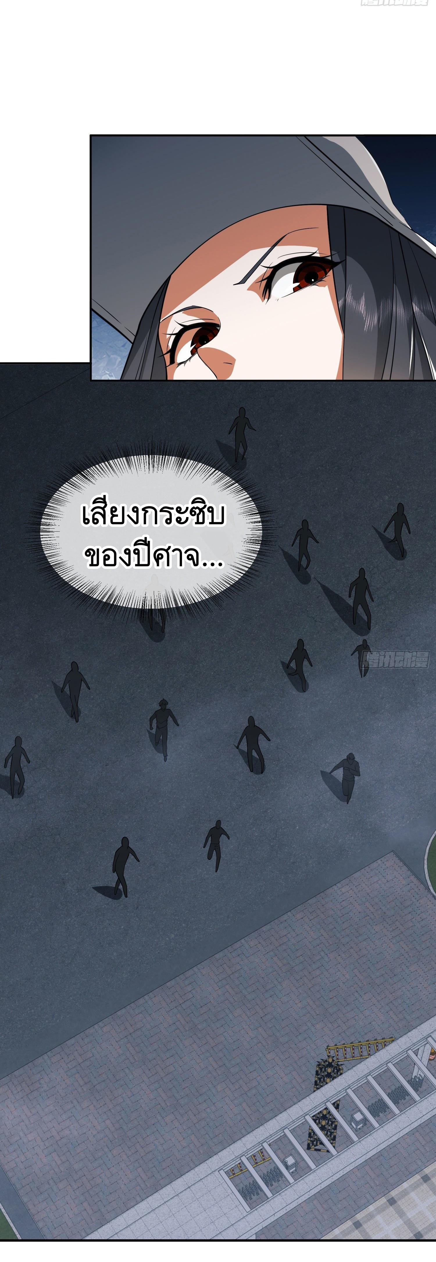 THE FIRST ORDER ตอนที่ 88 หน้า 21