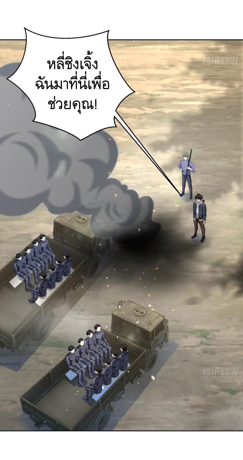 THE FIRST ORDER ตอนที่ 134 หน้า 31