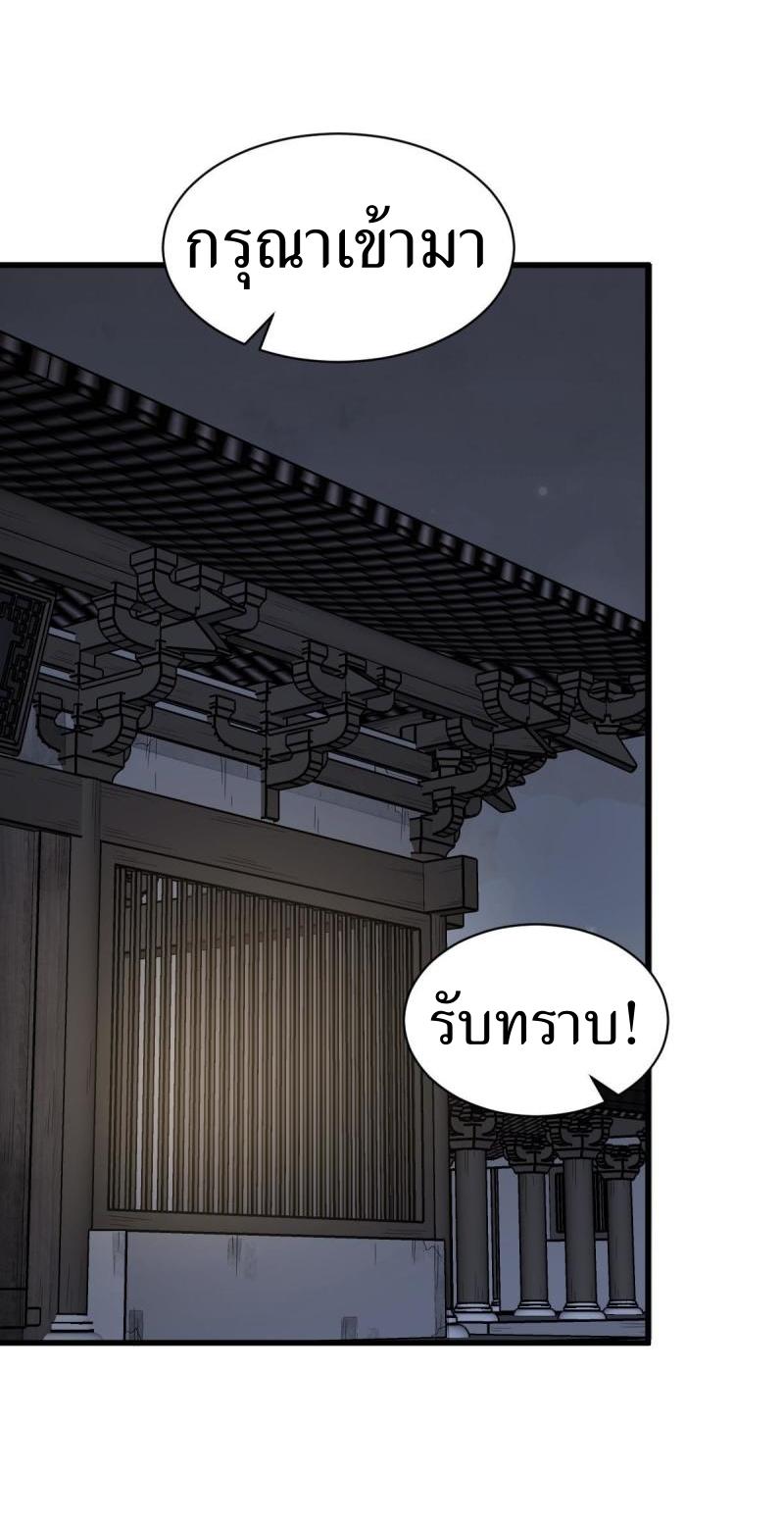 Lan Ke Qi Yuan ตอนที่ 151 หน้า 21