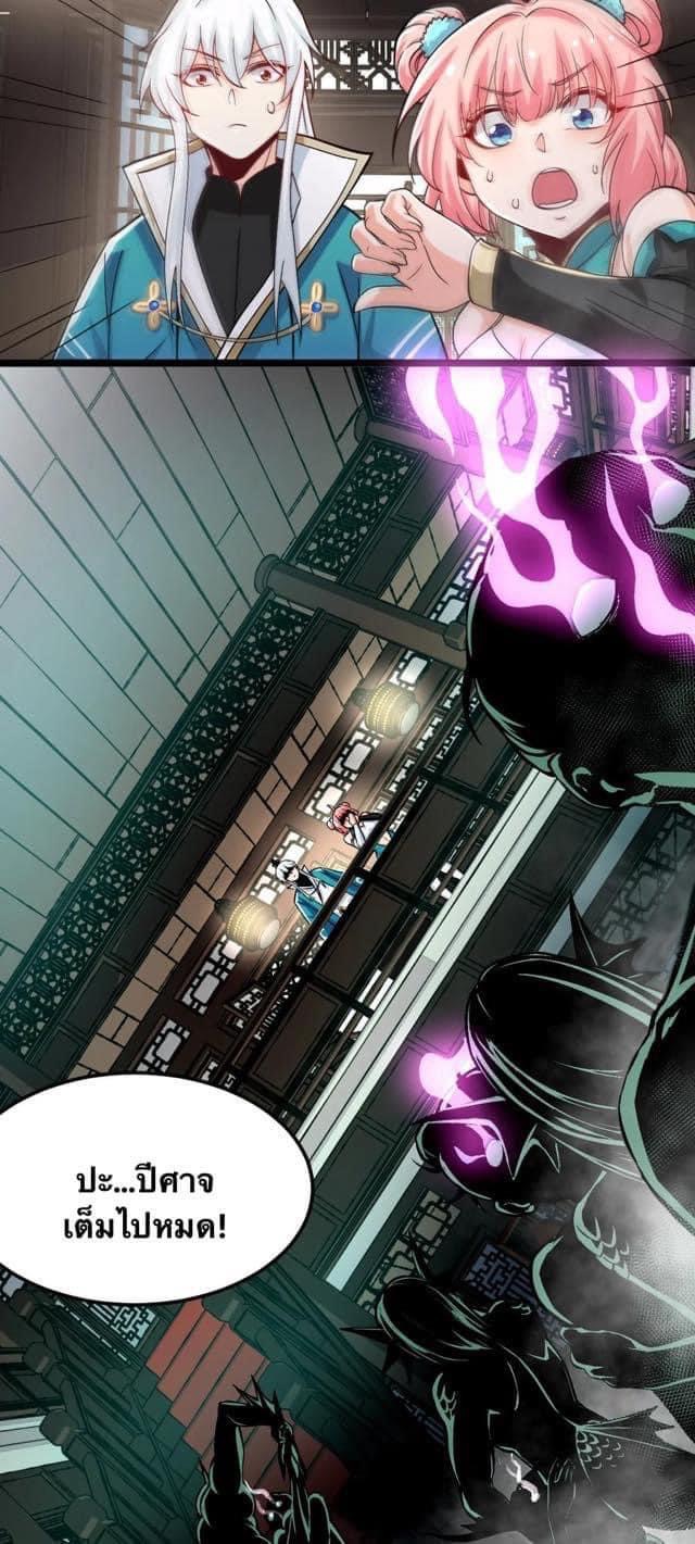 มหาบุรุษ ในตำนาน ตำนานที่หลับใหล (ศิษย์เบิ้มๆ) ตอนที่ 60 หน้า 21