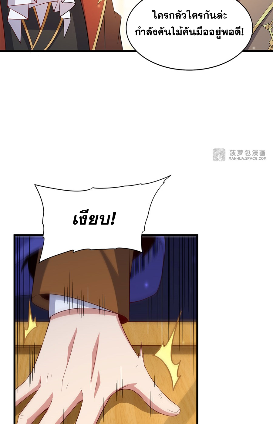 Shut Up, Evil Dragon! I don't want to raise a child with you anymore ตอนที่ 34 หน้า 53