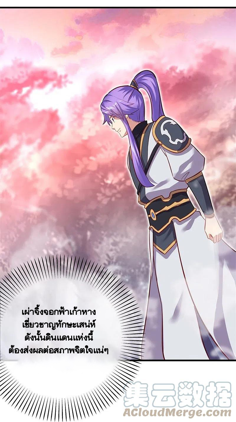 peerless battle spirit ตอนที่ 412 หน้า 11