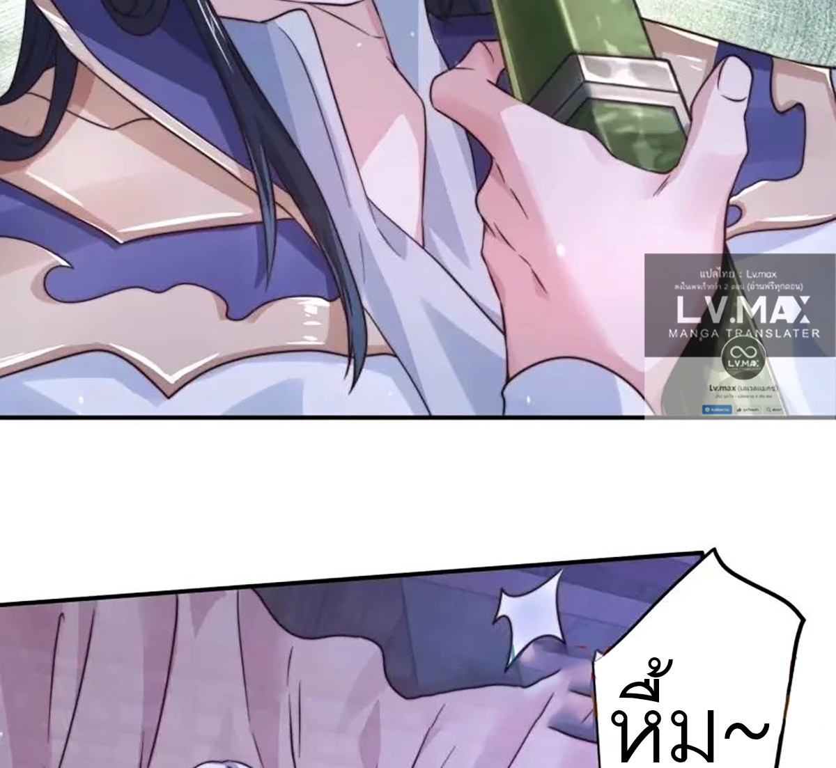 ซวยแล้วข้าโดนตามล่าจากศิษย์ในสำนัก ตอนที่ 43 หน้า 57