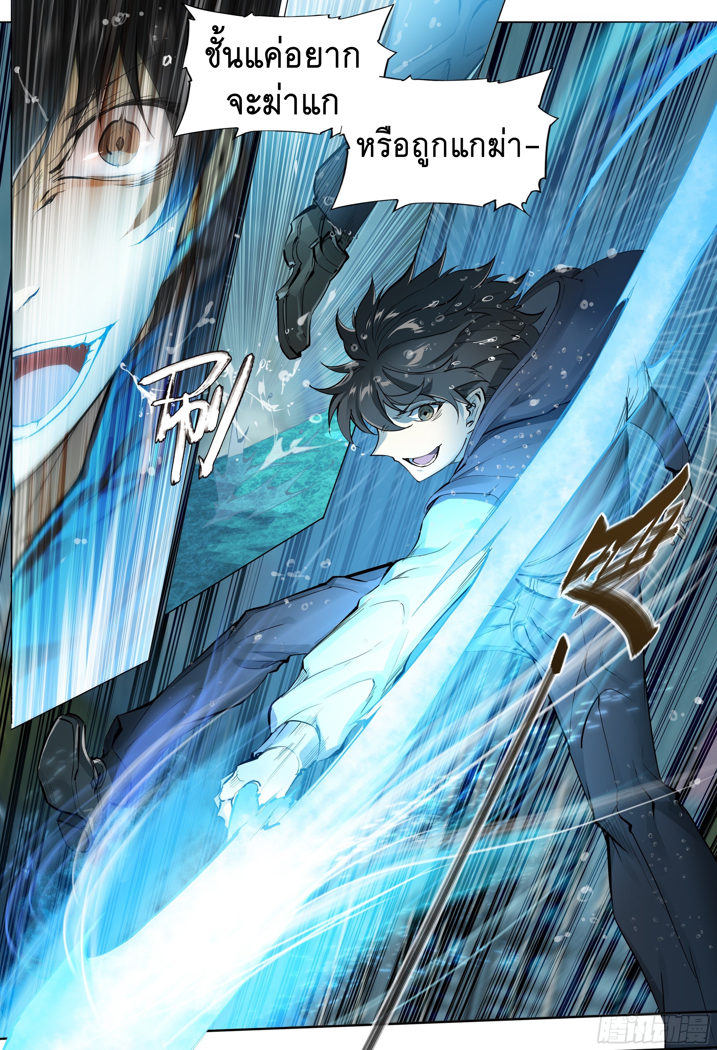 Apocalypse Forecast ตอนที่ 47 หน้า 12