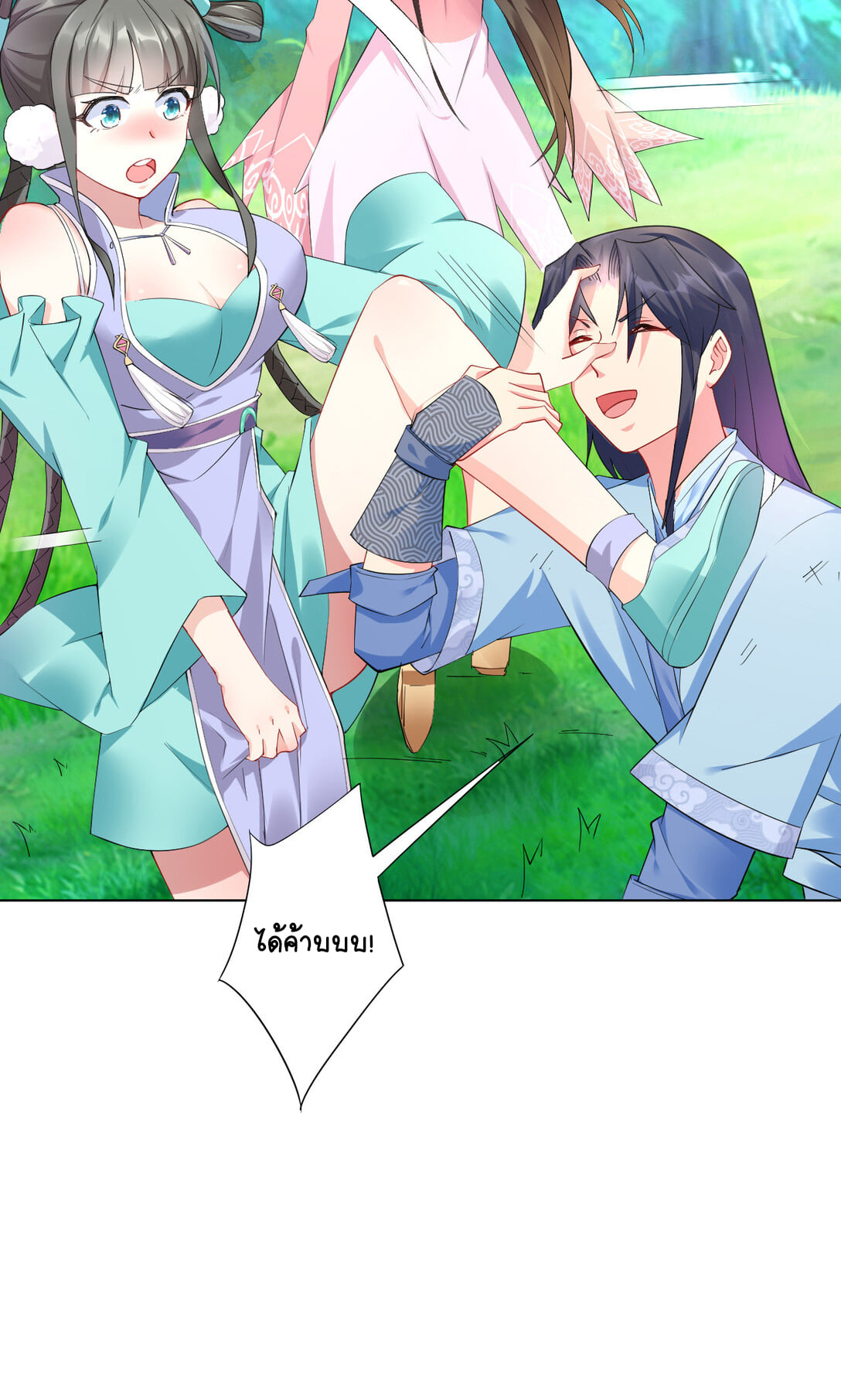 นักรบคีย์บอร์ดอมตะ ตอนที่ 4 หน้า 9