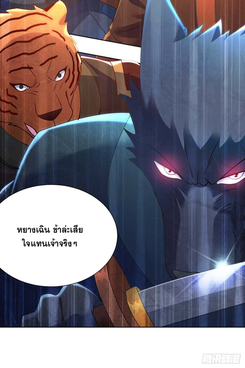 จักรพรรดิ 80,000 ปี ตอนที่ 127 หน้า 7