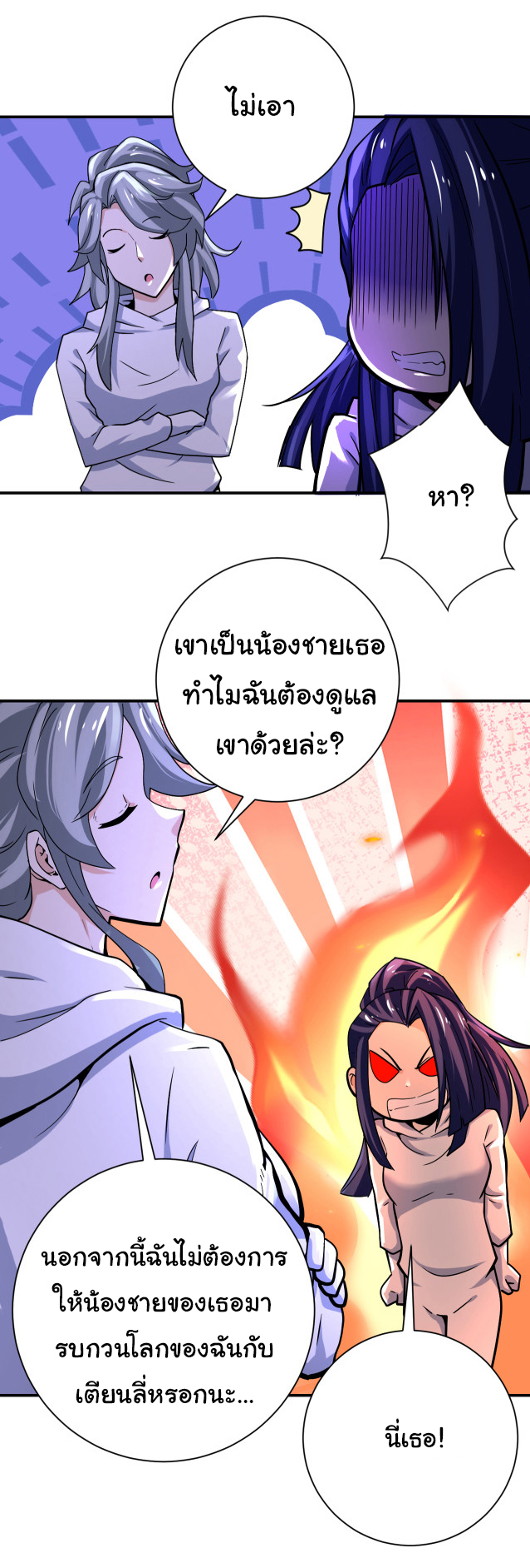 Apocalyptic Super System ตอนที่ 370 หน้า 4