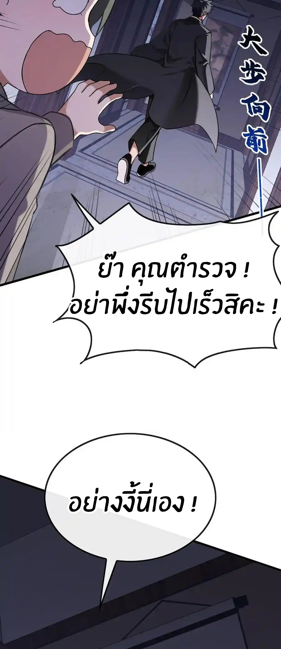 ลงจากภูเขาเพื่อมาเป็นเบ๊ภรรยา ตอนที่ 41 หน้า 15