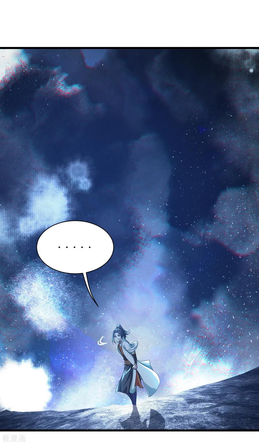 เทพอสูรสยบฟ้า ตอนที่ 188 หน้า 22