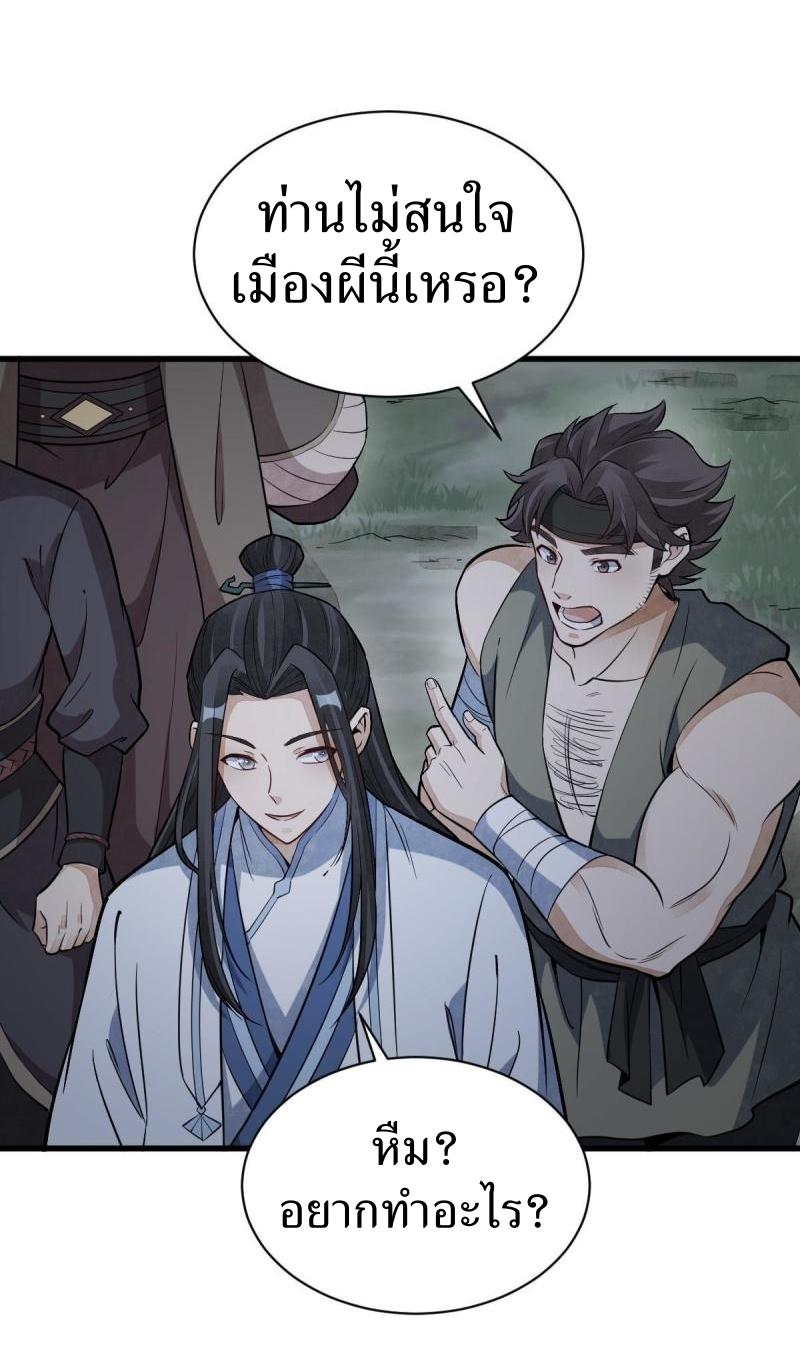 Lan Ke Qi Yuan ตอนที่ 173 หน้า 20