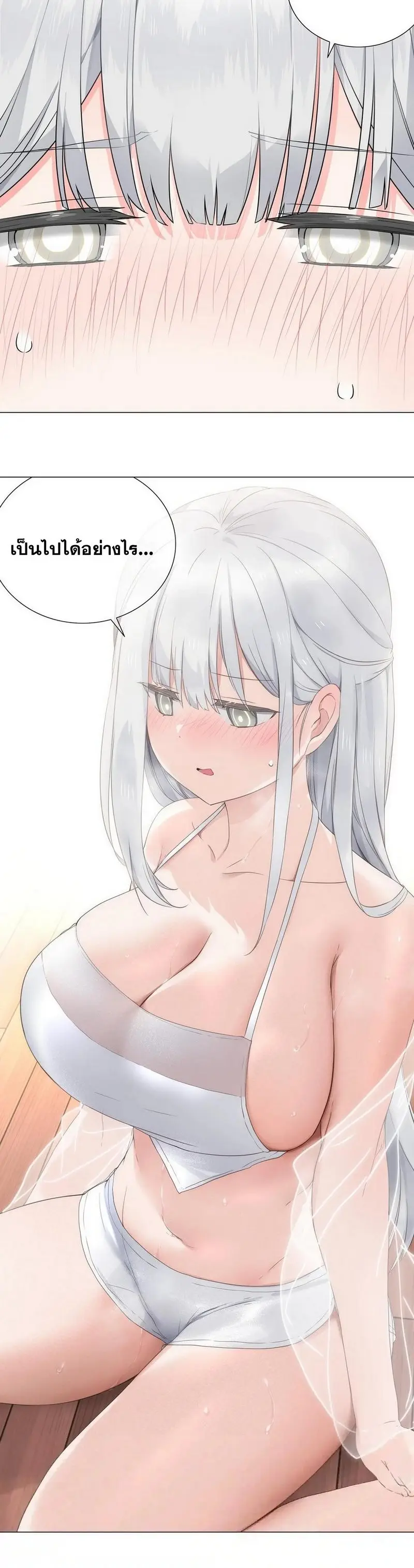 My Harem Grew So Large I Was Forced to Ascend ฮาเร็มสาวที่ต่างโลก ตอนที่ 67 หน้า 6