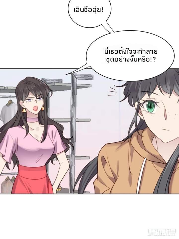 MakeUp Queen ตอนที่ 10 หน้า 7