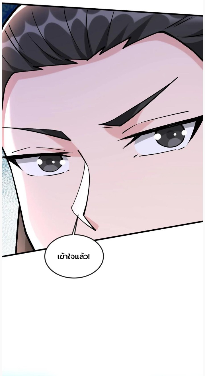 i can infinite epiphany ระบบศักดิ์สิทธิ์ ข้าสามารถตรัสรู้ได้ไม่มีที่สิ้นสุด ตอนที่ 54 หน้า 6