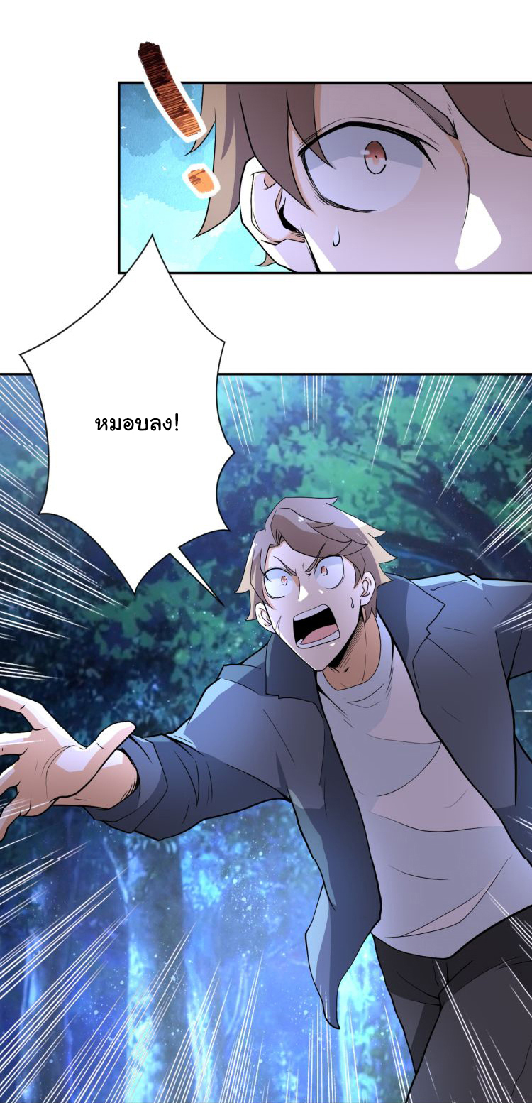 Apocalyptic Super System ตอนที่ 159 หน้า 13