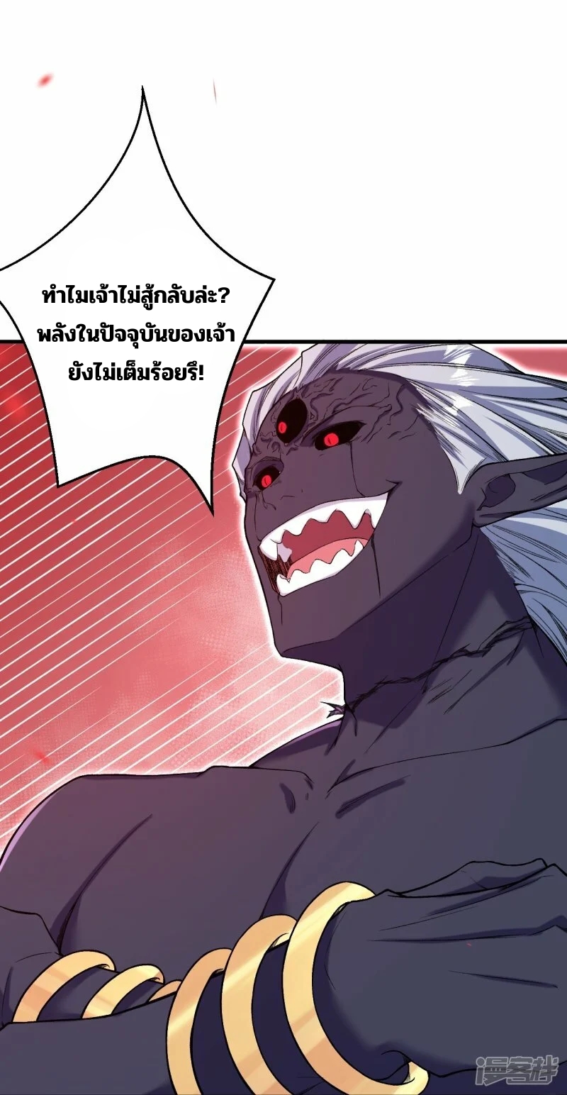 บรรพบุรุษผู้ขัดเกลากายา (ทันจีน) ตอนที่ 183 หน้า 17