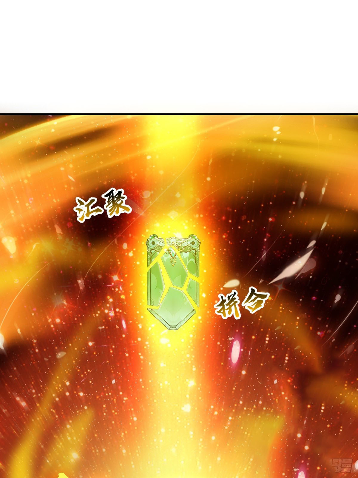 I Really Don’t Want to be a Saint ตอนที่ 12 หน้า 38