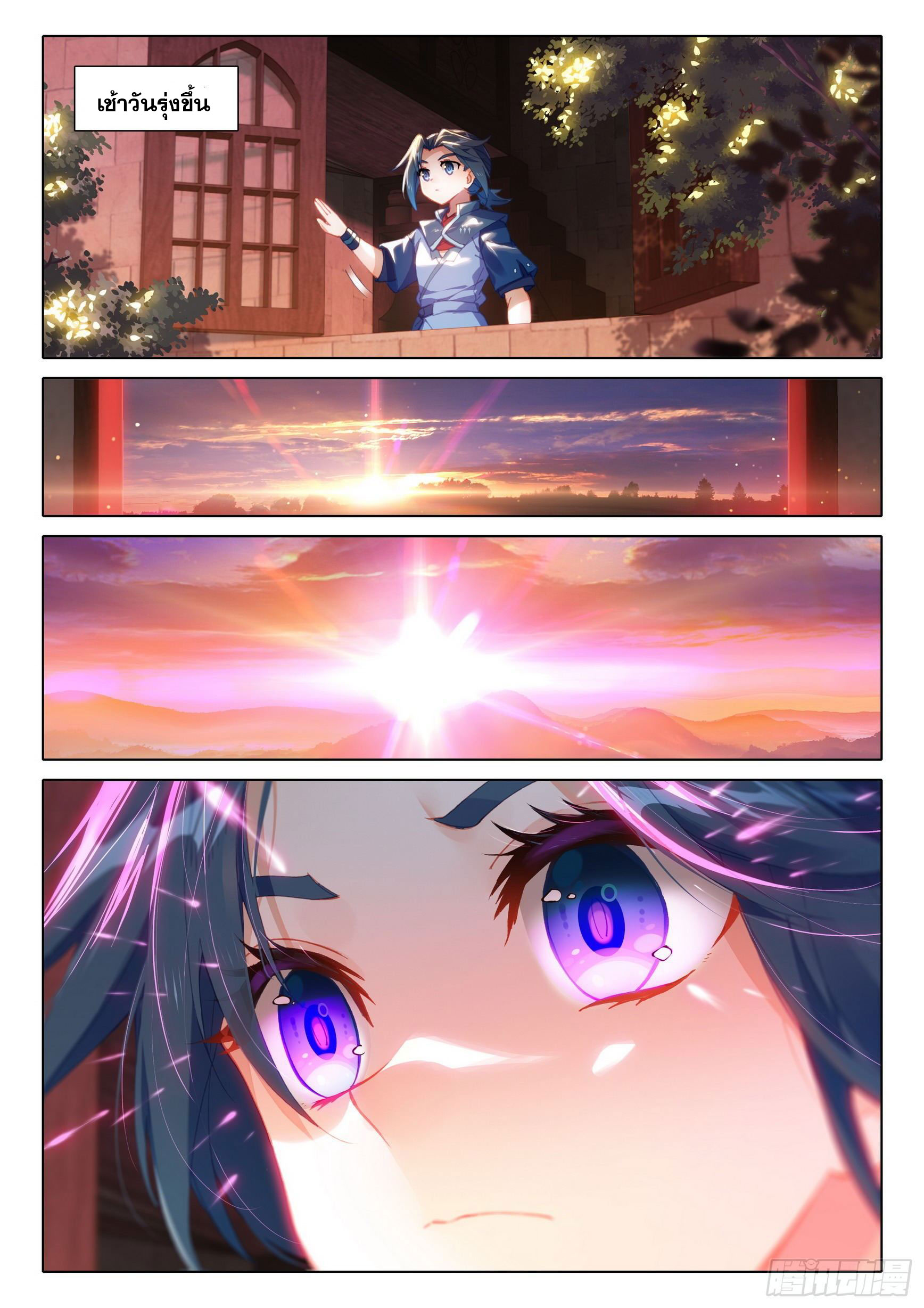 Douluo Dalu 5 - Rebirth of Tang san ตอนที่ 14 หน้า 6