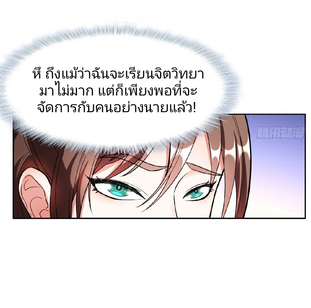 การเกิดใหม่ของพระเจ้ากับระบบผลาญเงินสุดกาว ตอนที่ 2 หน้า 14