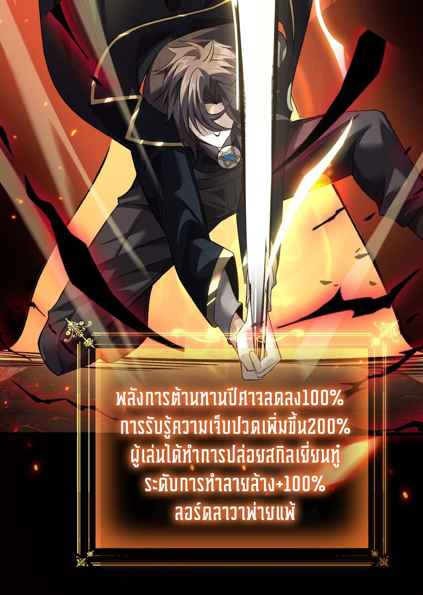 ราชาเกมนี้ คือข้านี่แหละ ตอนที่ 10 หน้า 22