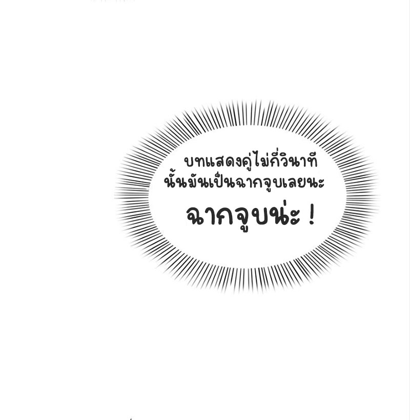 (ชนจีน)Perfect Secret Love The Bad New Wife Is a Little Sweet ตอนที่ 22 หน้า 16