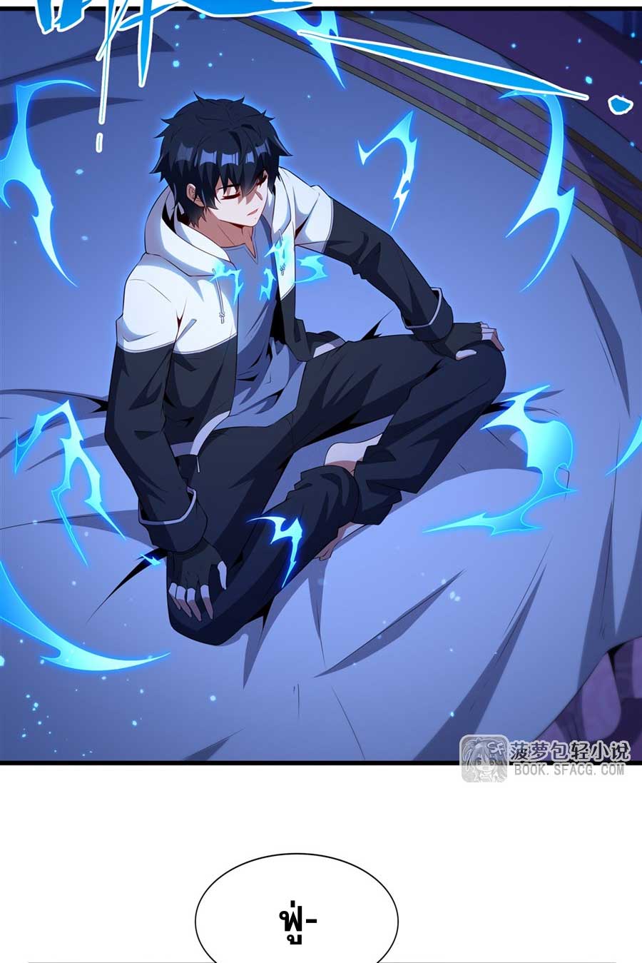 Shut Up, Evil Dragon! I don't want to raise a child with you anymore ตอนที่ 78 หน้า 3