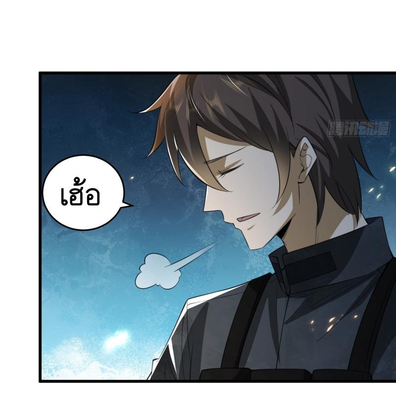 THE FIRST ORDER ตอนที่ 208 หน้า 26