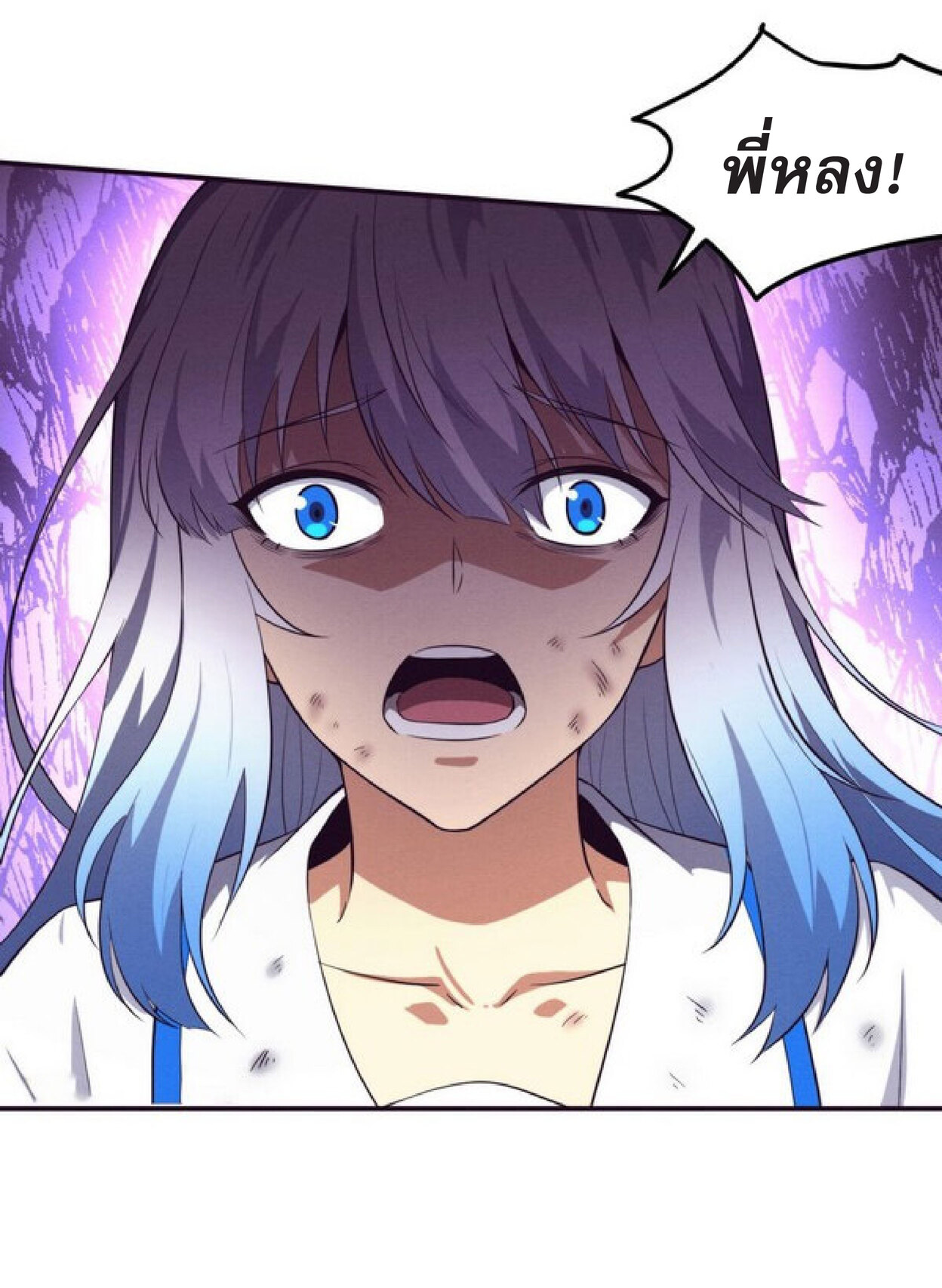 the frenzy of evolution การวิวัฒนาการที่บ้าคลั่ง ตอนที่ 67 หน้า 40