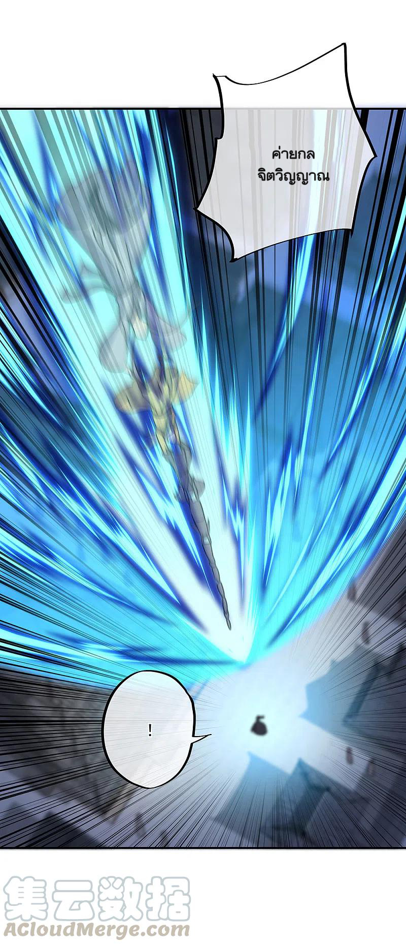 peerless battle spirit ตอนที่ 309 หน้า 16