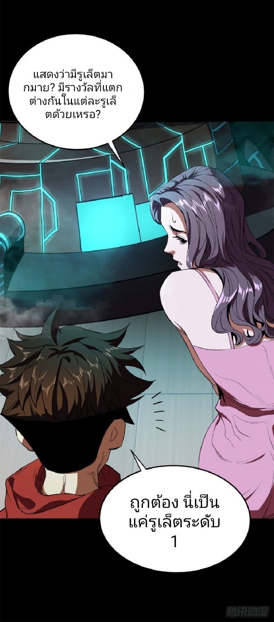 รูเล็ตเวิลด์ สุ่มไอเทมเอาชีวิตรอด ตอนที่ 3 หน้า 23