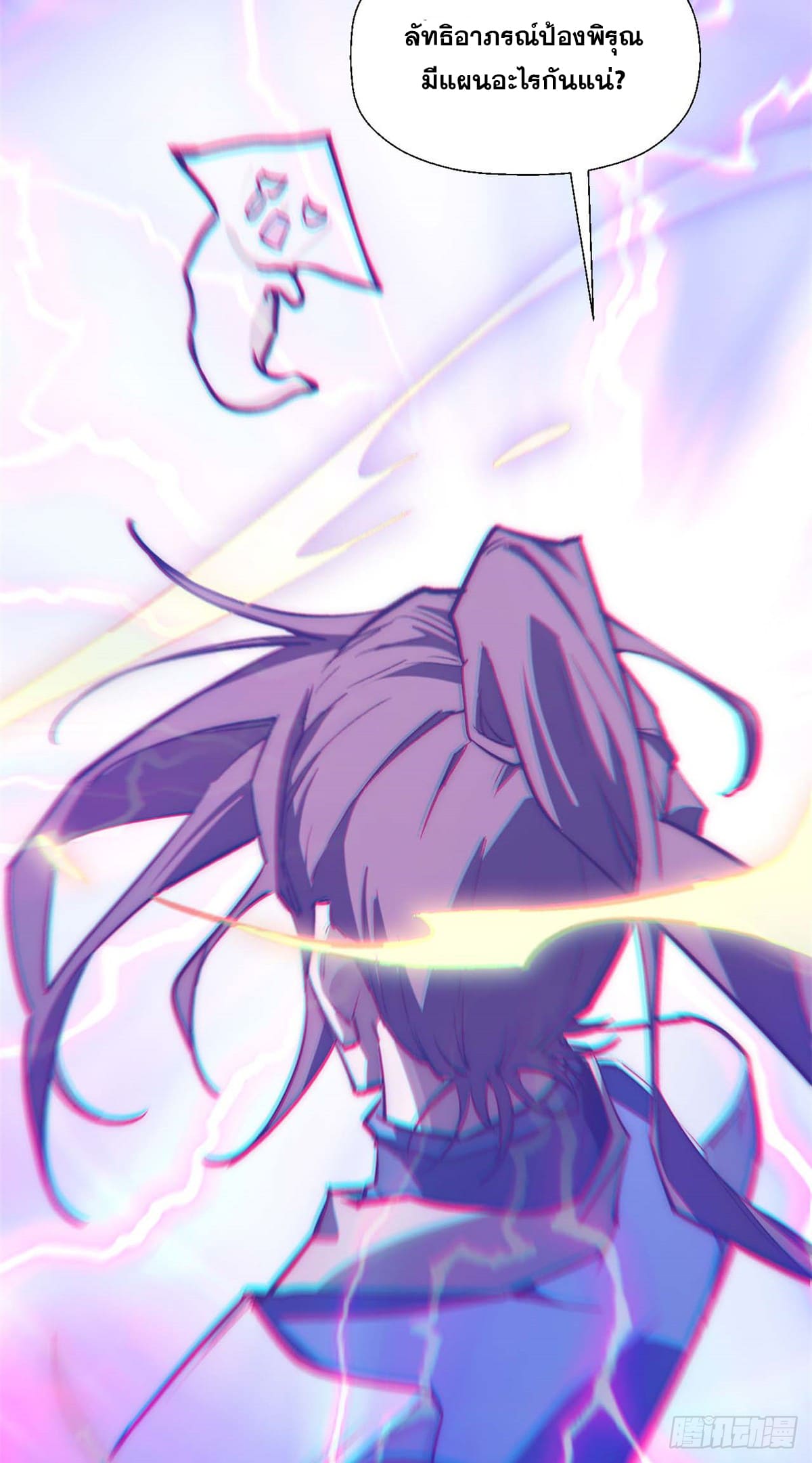 ระบบสุ่มดวงชะตา(ทันจีน) ตอนที่ 41 หน้า 41