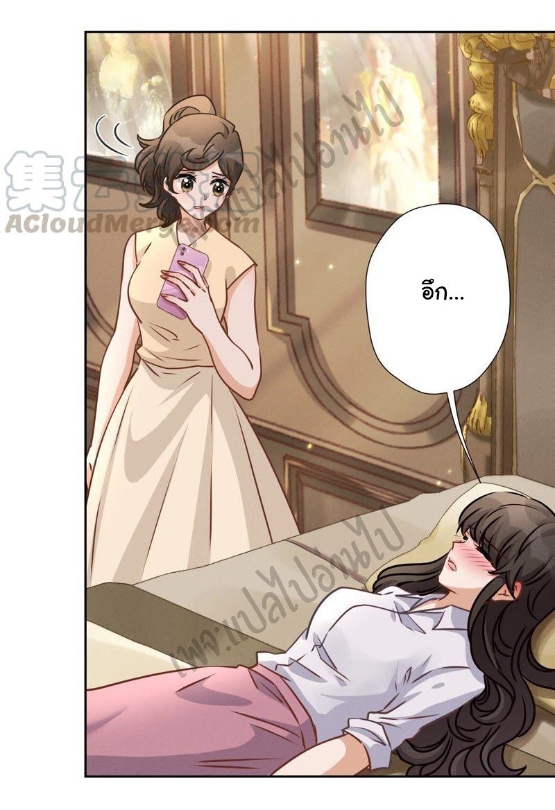 Lu Feng is the best son-in-law สุดยอดลูกเขย "ลู่เฟิง" ตอนที่ 29 หน้า 3