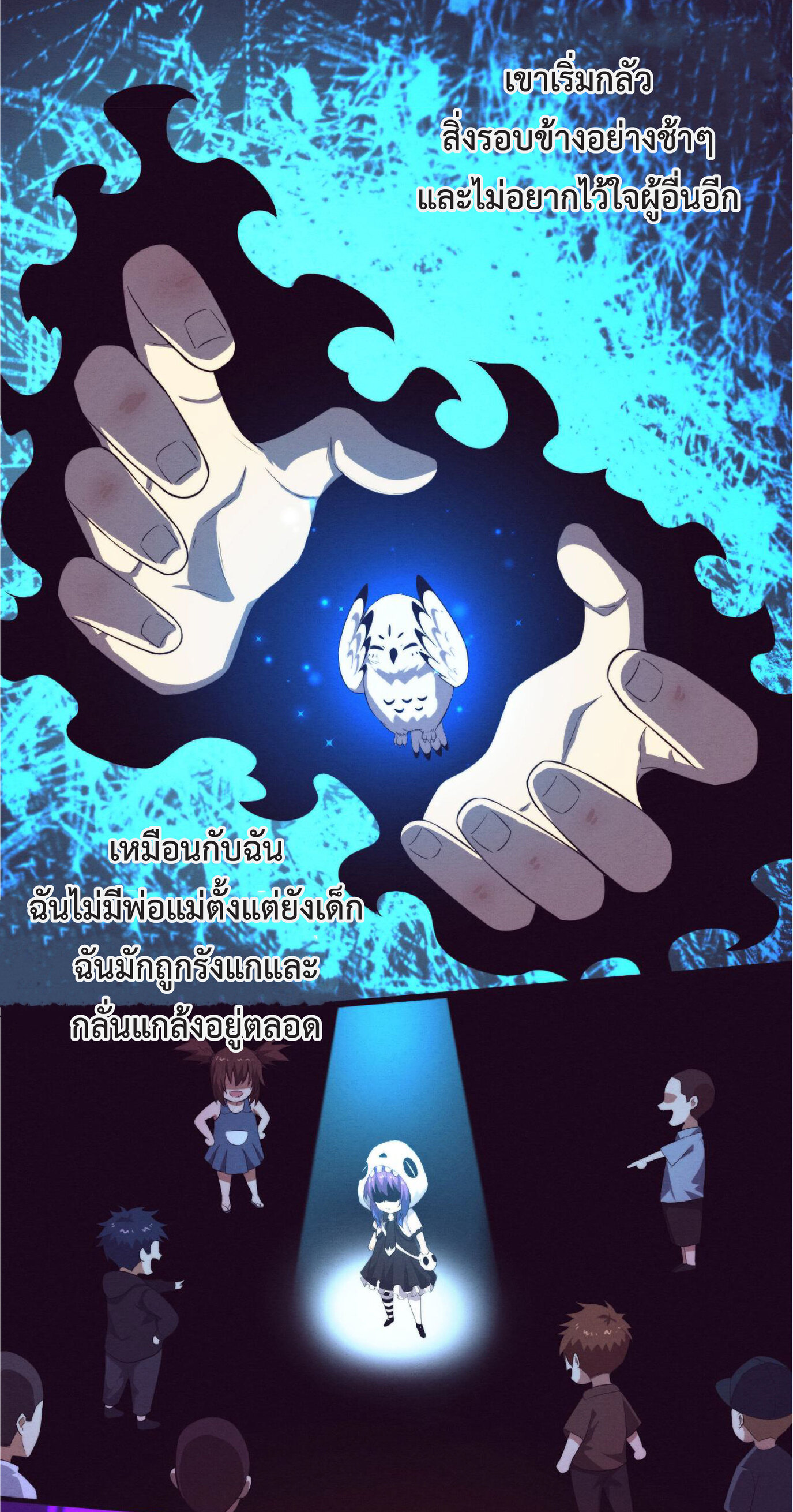 the frenzy of evolution การวิวัฒนาการที่บ้าคลั่ง ตอนที่ 60 หน้า 14