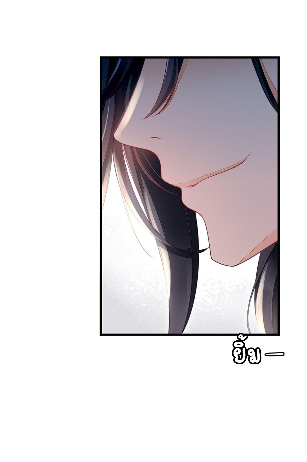 ระบบเปลี่ยนชะตายัยตัวร้าย ตอนที่ 3 หน้า 7