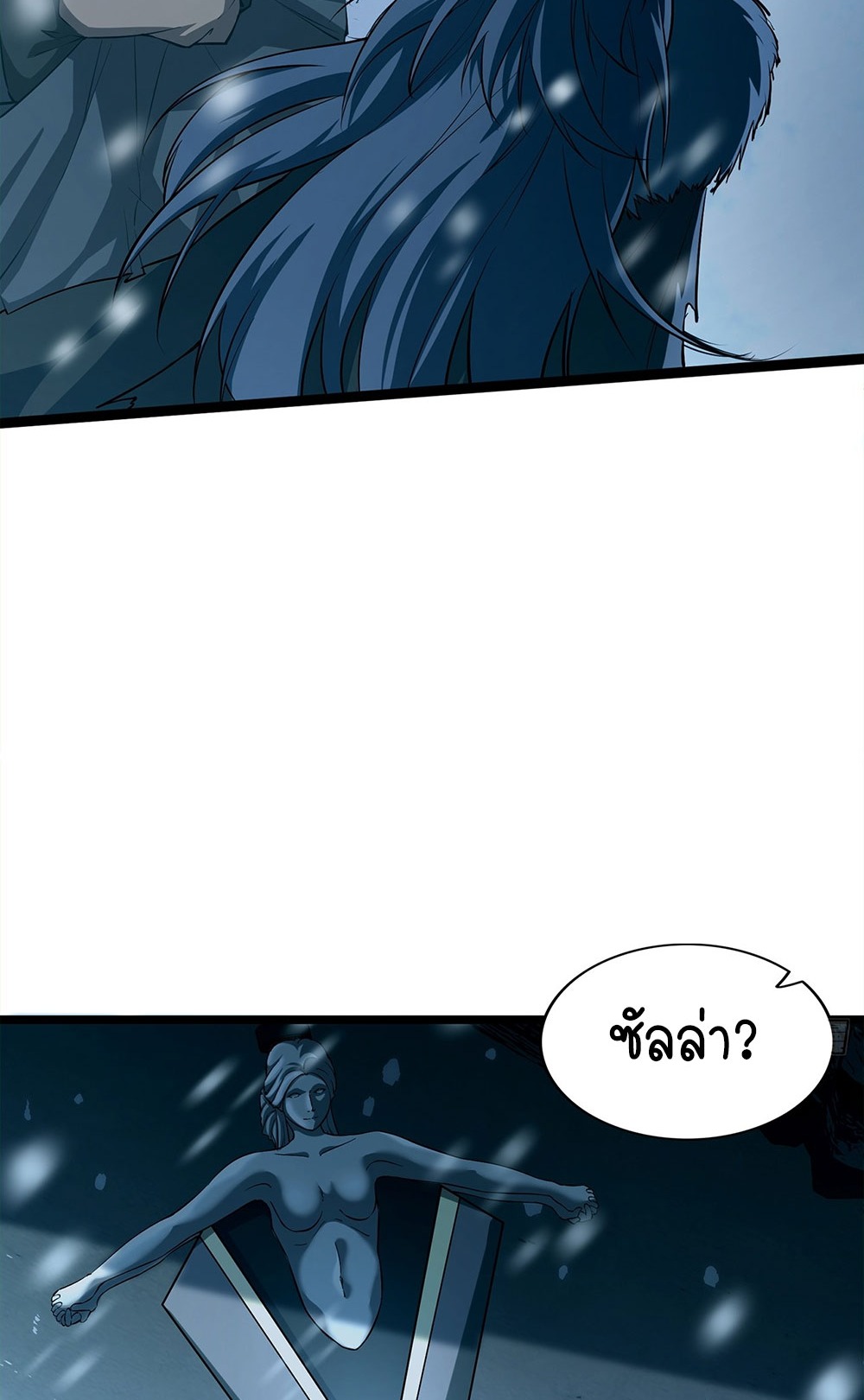 ภูเขาศพทะเลเลือด: การกลับมาของวีรบุรุษ | Mountains of Corpses and Seas of Blood | The Demon-Slaying Madman—Reborn as a Demon ตอนที่ 8 หน้า 45