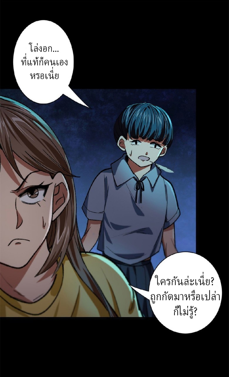 รูเล็ตเวิลด์ สุ่มไอเทมเอาชีวิตรอด ตอนที่ 14 หน้า 10