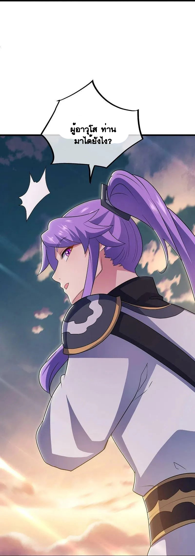 peerless battle spirit ตอนที่ 496 หน้า 35