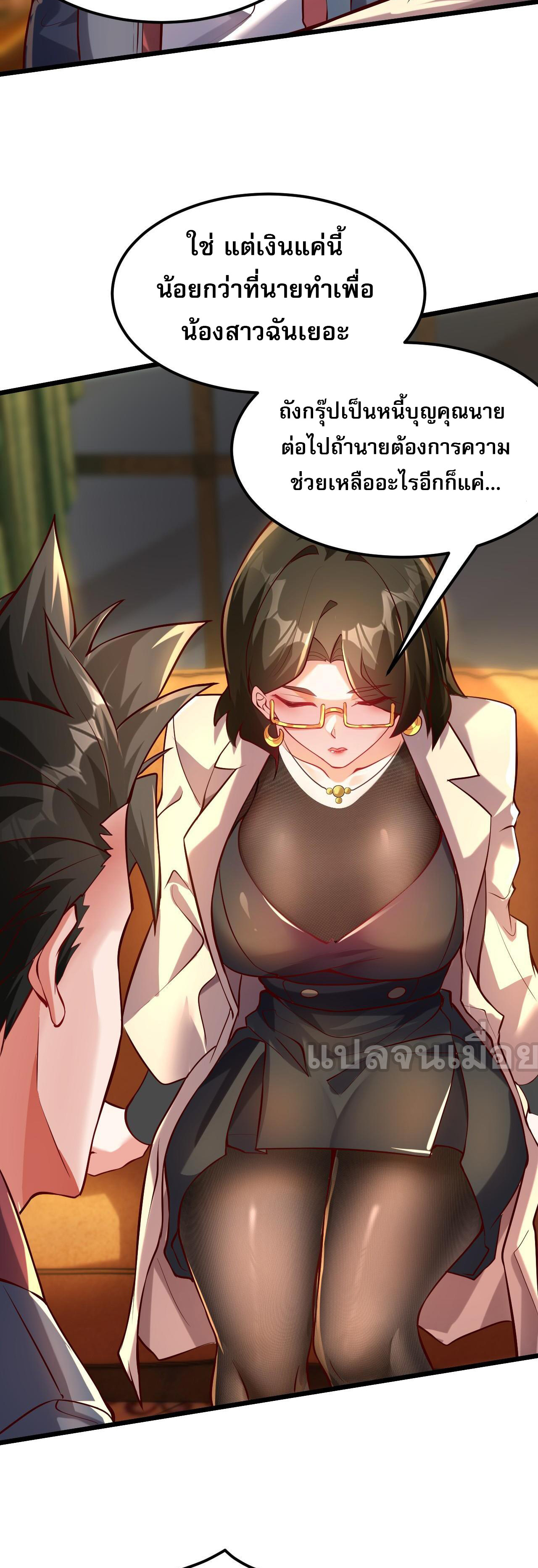 มาถึงก็ขายโอสถเซียนโบราณ แม้แต่จอมเทพยังหวาดผวา ตอนที่ 12 หน้า 10